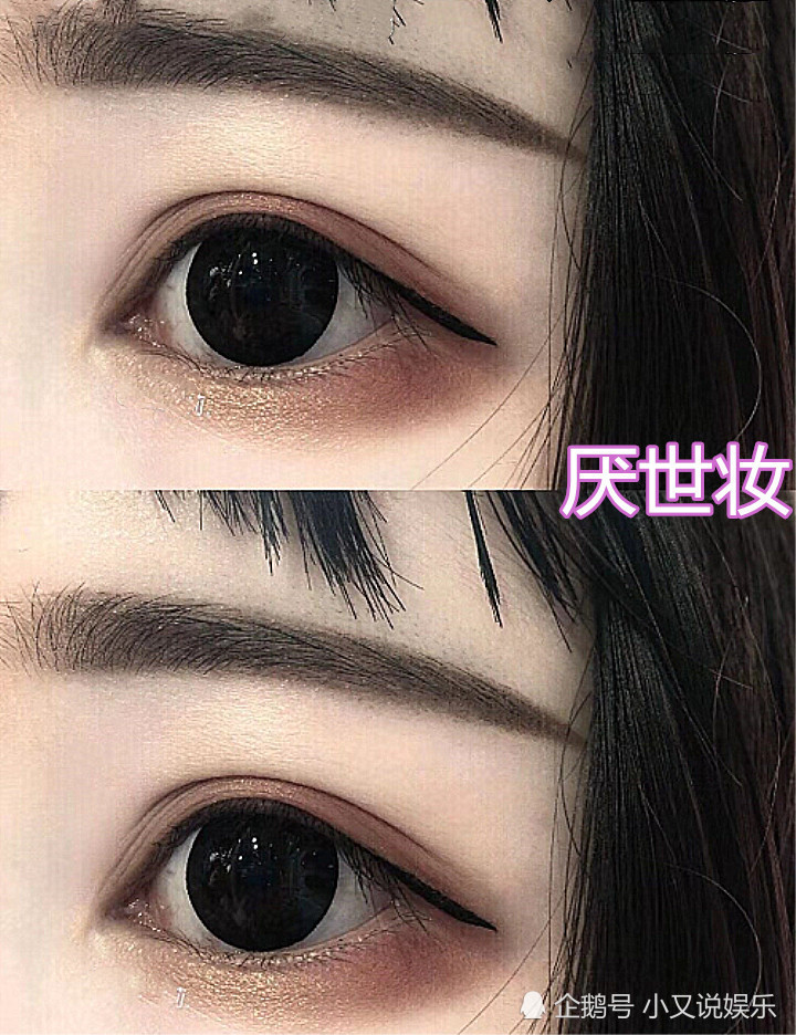 00后"微丧系"眼妆:社会妆,厌世妆还行,看到僵尸妆:吓