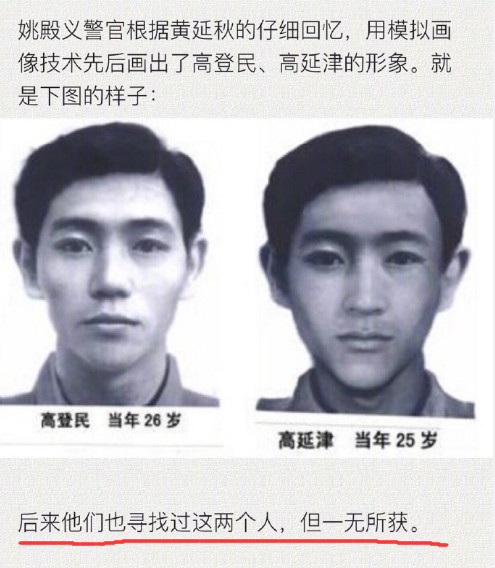 家里还被不明飞行人留了名"山东高登民,高延津",当时警察还用模拟