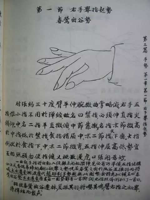 减字谱和简谱_卧龙吟减字谱简谱(3)