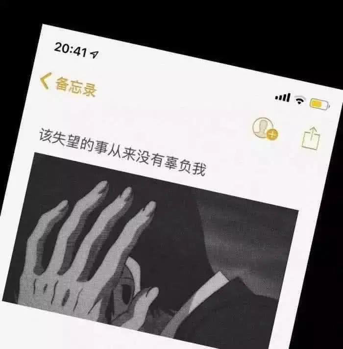 网易云热评:如果委屈能达到预期结果,那么不开心又如何