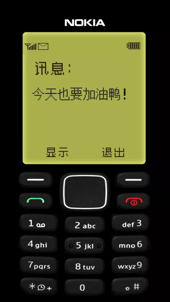 抖音壁纸高清 | 诺基亚键盘壁纸