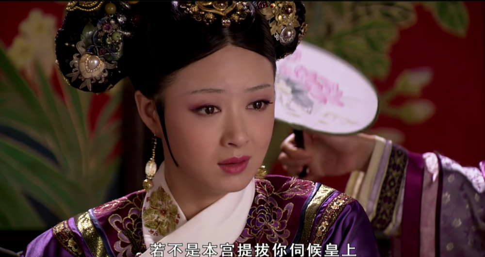 曹贵人做的一切真的只是为了温宜吗?她在王府时就投靠了华妃啊!