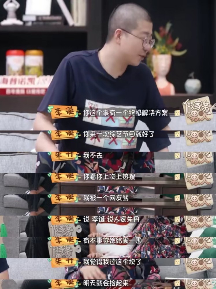 李诞给朱丹下跪道歉,朱丹因卑微品牌代言受影响,李诞
