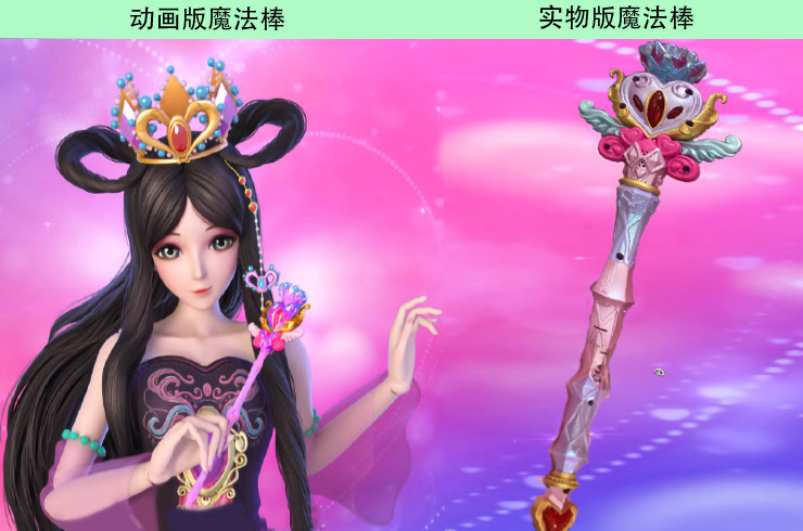 叶罗丽:动画公主魔法棒和玩具对比,甜蜜宝杖被改版,不