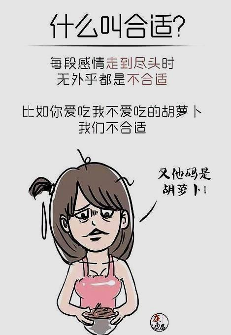 "我们不合适,分手吧"