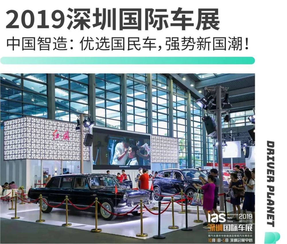 2019深圳国际车展,即将在明天圆满闭幕.