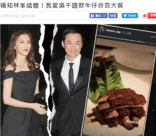林峯承认与张馨月结婚,前女友吴千语发布动态暴露心情