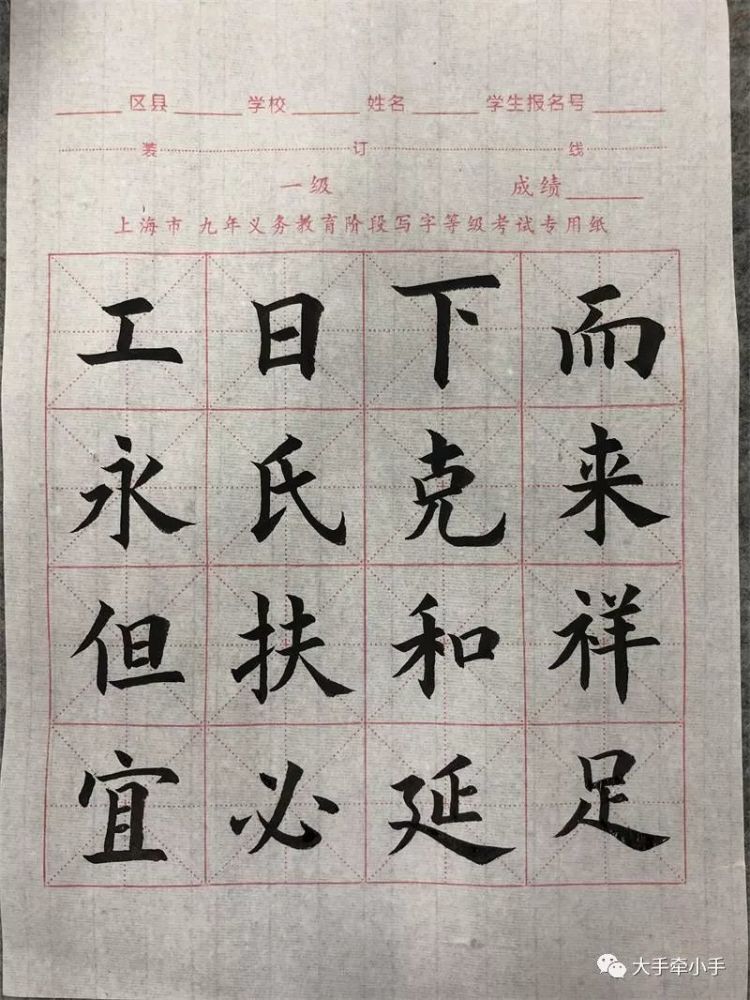 小学生都要考的书法考级怎么过?长假练练字,零基础也