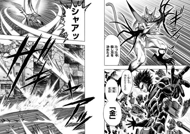 一拳超人漫画160话解读:驱动骑士完虐龙级怪人喵喵