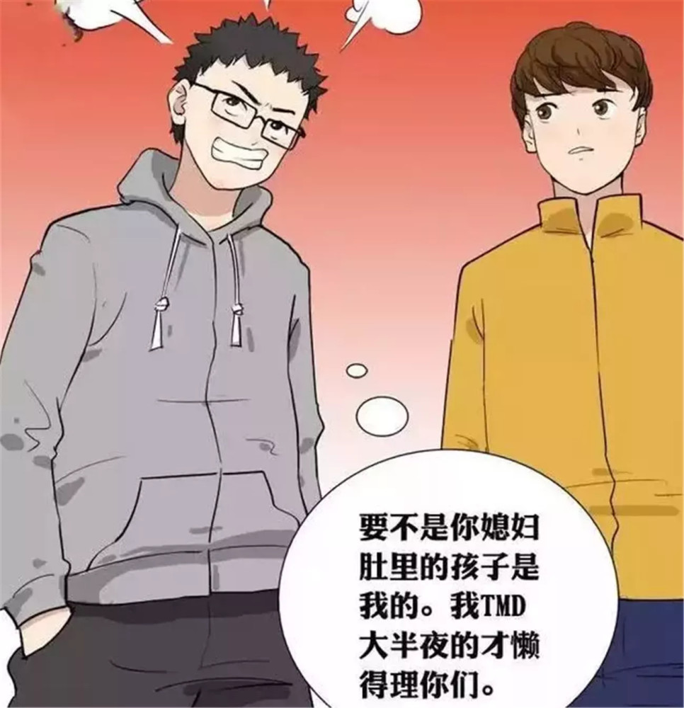 搞笑漫画:人家媳妇生孩子你那么激动干嘛,有些话不方便说出来就别说吧