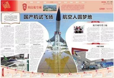 阎良航空城gdp_西部大开发10周年 1 西安打造中国现代航空城