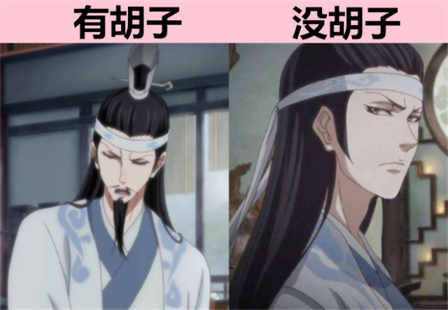 动漫中的"胡子封印术",毛利小五郎英俊帅气,蓝启仁神似蓝曦臣