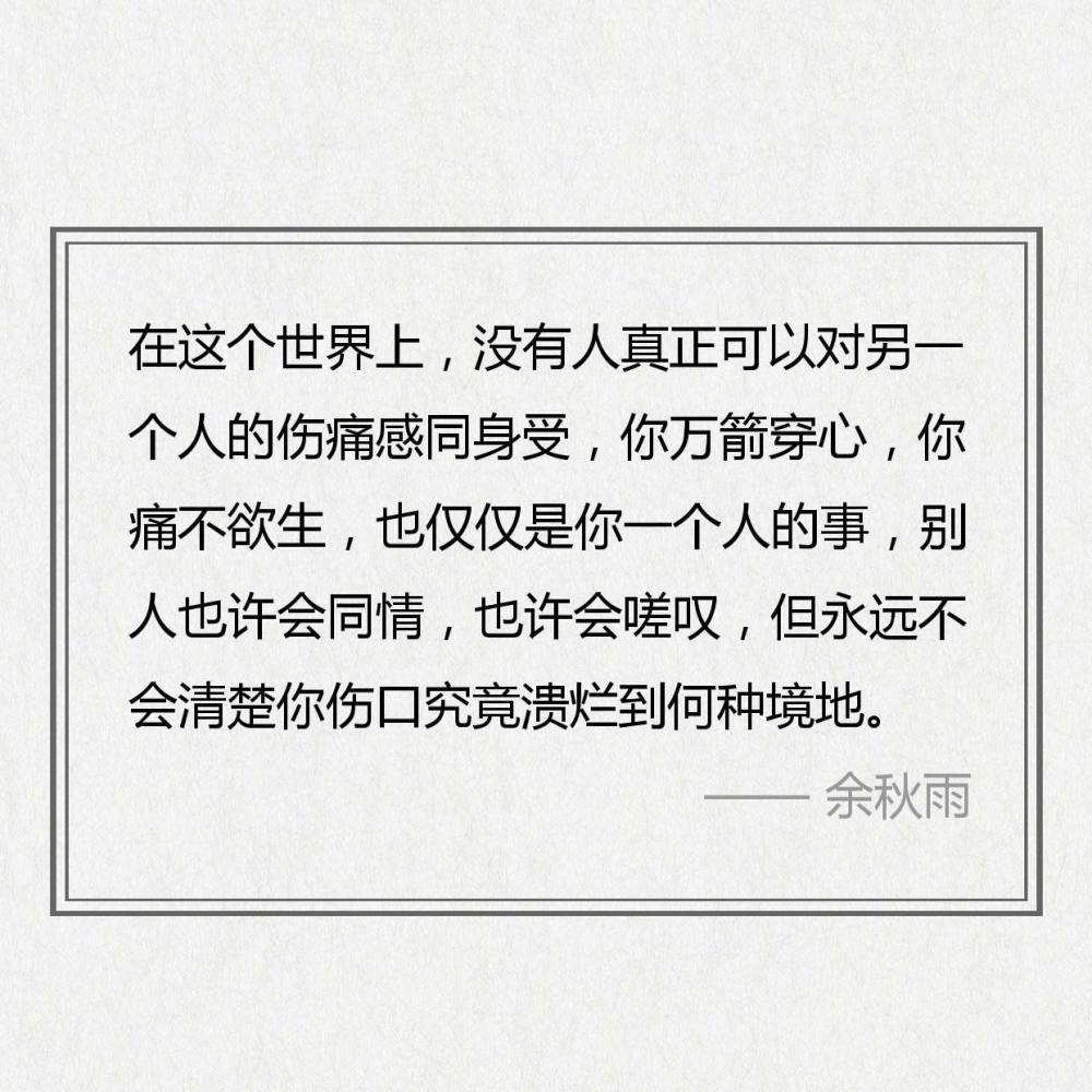 生活不相信感同身受把委屈都憋回去
