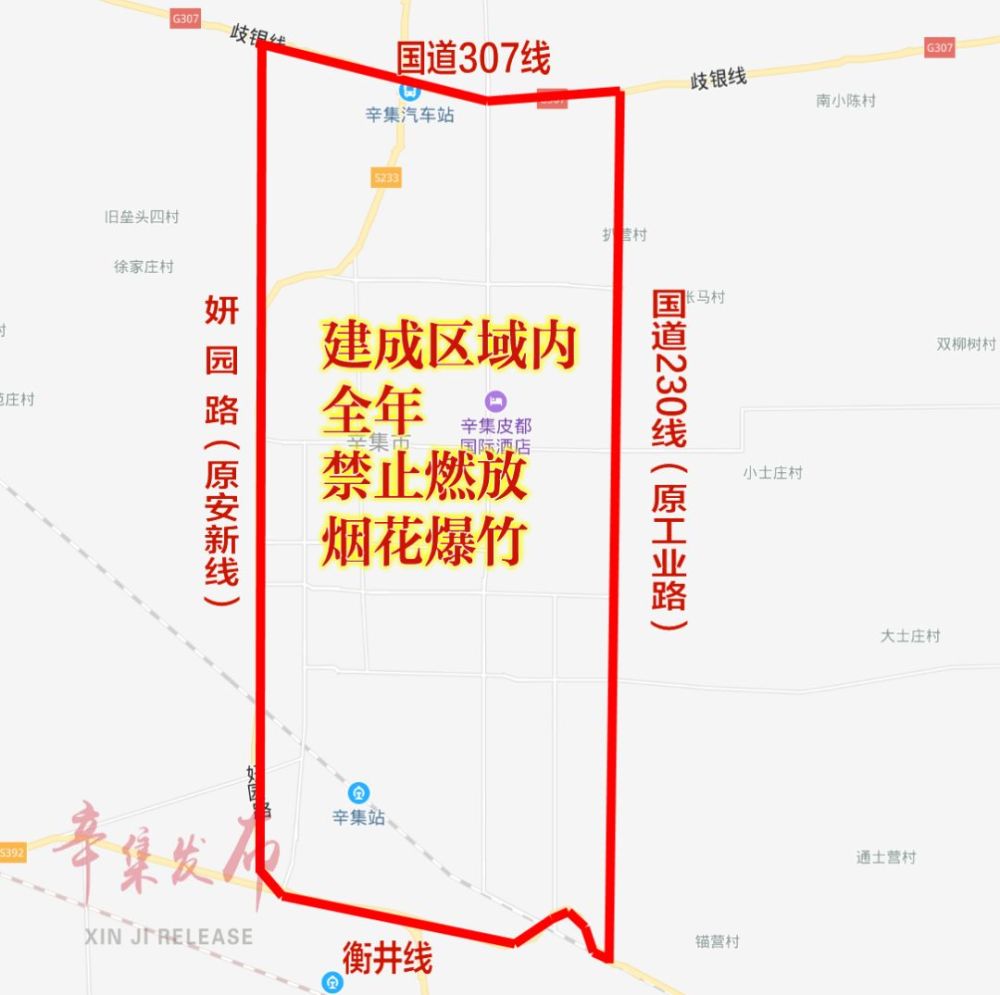 东至国道230线(原工业路),北至国道307线,南至省道衡井线