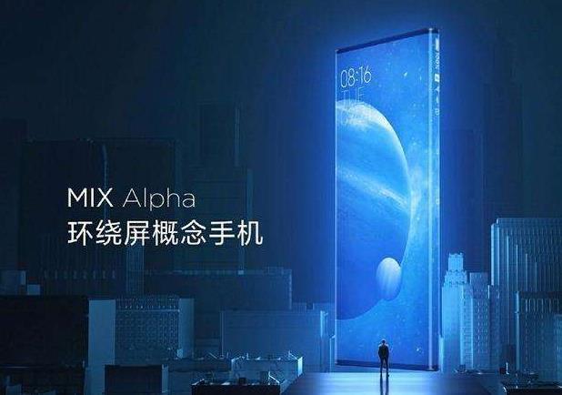 小米mixalpha没法安手机壳?环绕屏不怕摔?官方给出答案