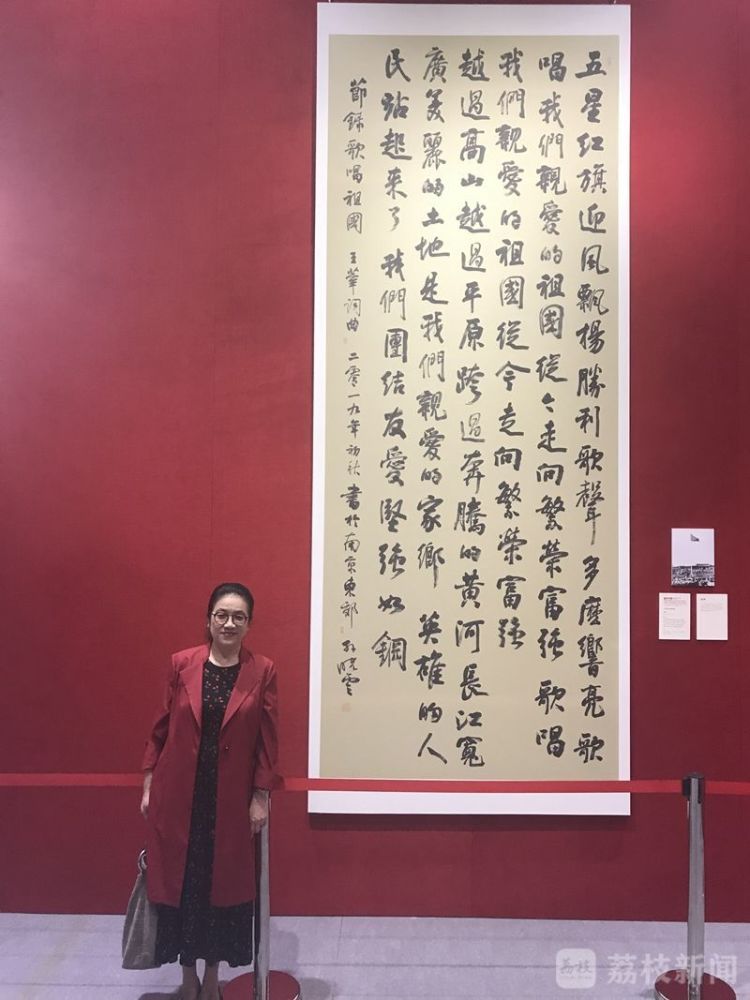 书法家孙晓云:《歌唱祖国》发于墨端 源于心声