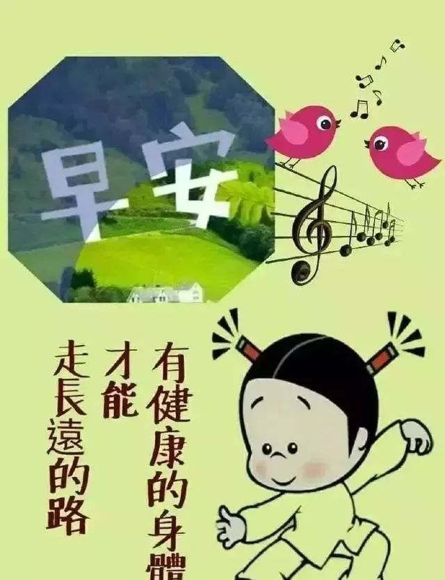 很温馨的早上好问候语动态图片,早晨阳光祝福动画表情