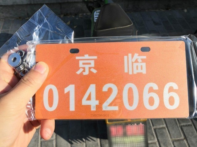 电动车上牌套路真多 你有没有被忽悠?