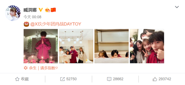 正是为肖战庆生的画面,其中有臧洪娜,宣璐以及汪卓成,不少粉丝们也是