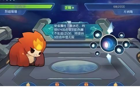 最后一页 尤纳斯是赛尔号非常早期的精灵,可说是整个游戏的元老之一
