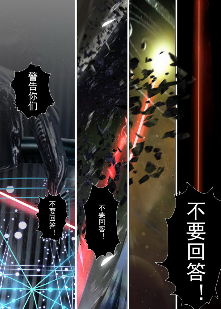 《三体》漫画率先来袭,《三体》网友还远?电影:此情亲爱的她们电视连续剧第29集图片