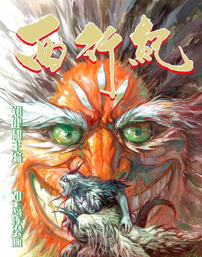 西行纪:迦楼罗真的是龙族克星?敖雪见了就怂,却只是龙