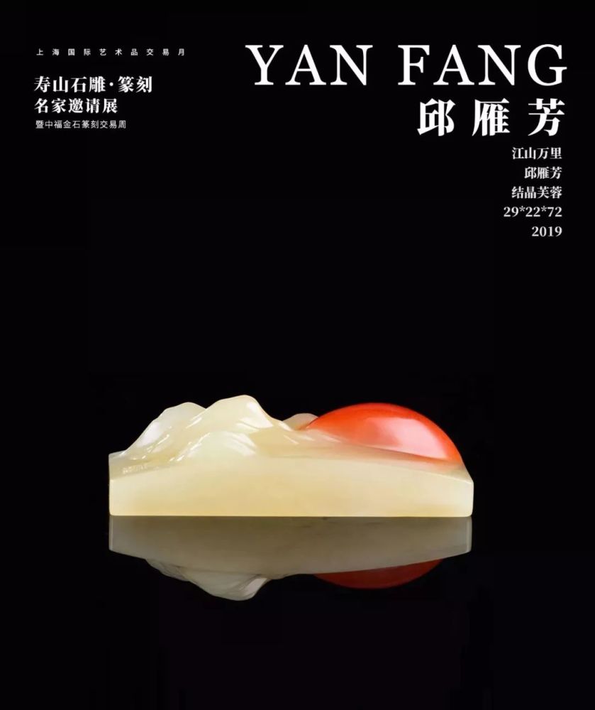 邱雁芳文俊雅秀
