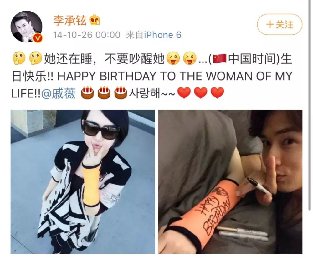 结婚纪念日告白 还有一点小细节:每年戚薇的生日,李承铉都会准时送上