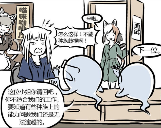 《非人哉》九月想去应聘咖啡女仆,只可惜身上穿的衣服