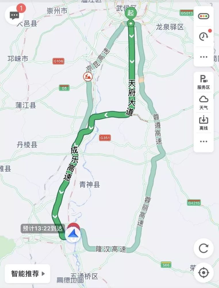 线路2:成都—蓉遵高速—蓉丽高速—隆汉高速—乐山绕城高速