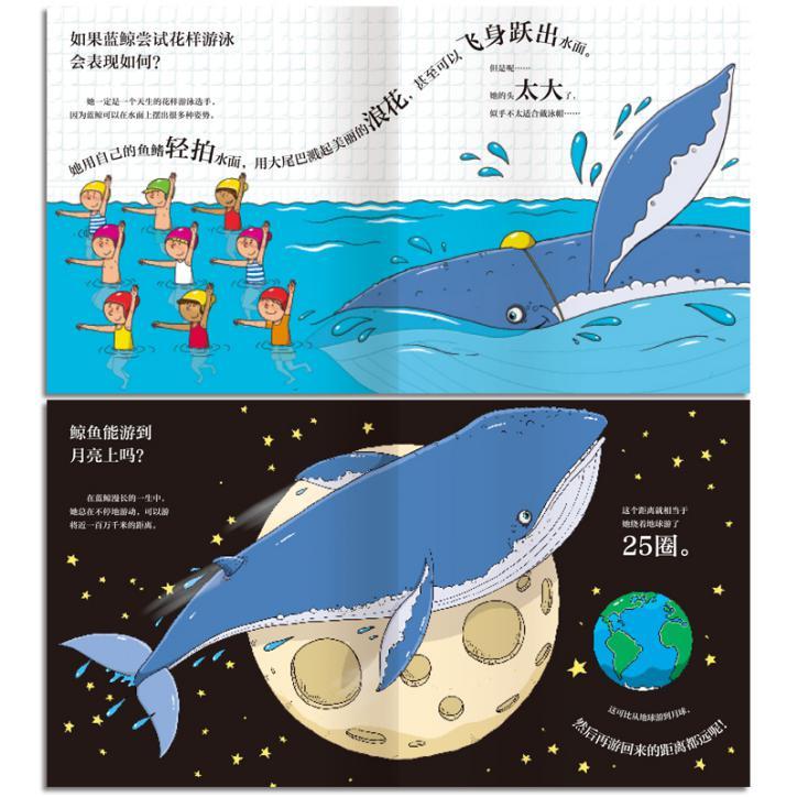 小小的科普绘本,蕴藏着大大的能量,绘制孩子未来竞争力