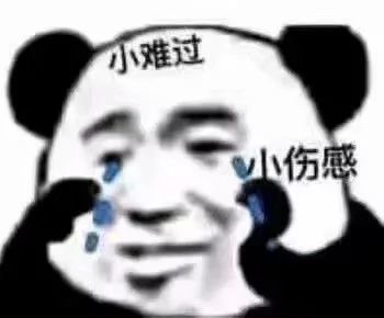 今日份熊猫头表情包～快来领取啦