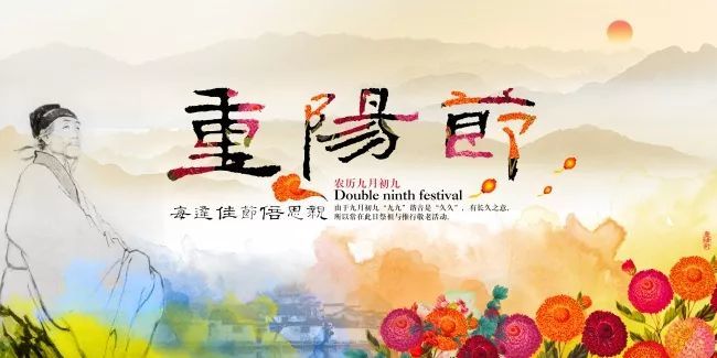 重阳节清晨早上好问候祝福动态表情图片,重阳节问候祝福图片带字温馨