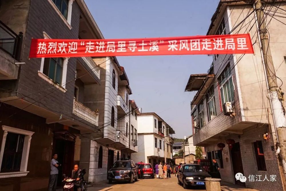 国庆前夕,铅山县作协组织一群市县作家到葛仙山镇局里村采风,我也随同