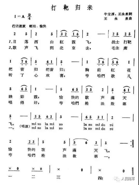 70年那些经典军歌你会唱几首