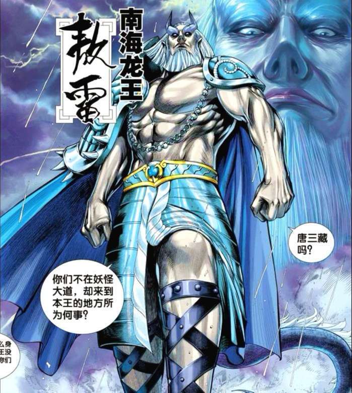 龙王排名_qq龙王表情包