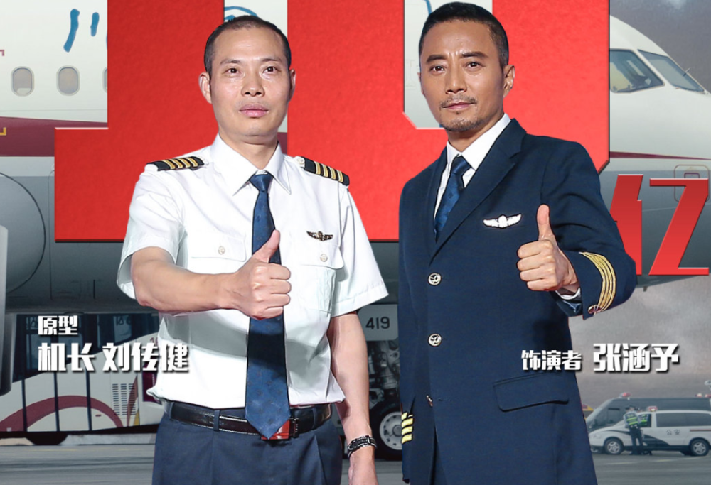 中国机长:刘传健和当事乘客再见面,女孩再度感激,机长