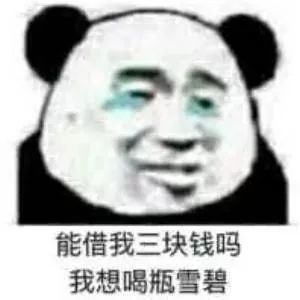 搞笑「能借我x块钱吗,我想买」系列表情包,能借我五块