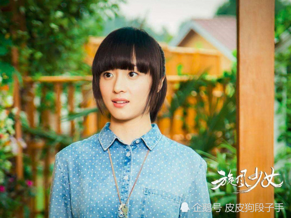 有一种"整容"叫做《旋风少女》戚百草,戴上眼镜那一刻