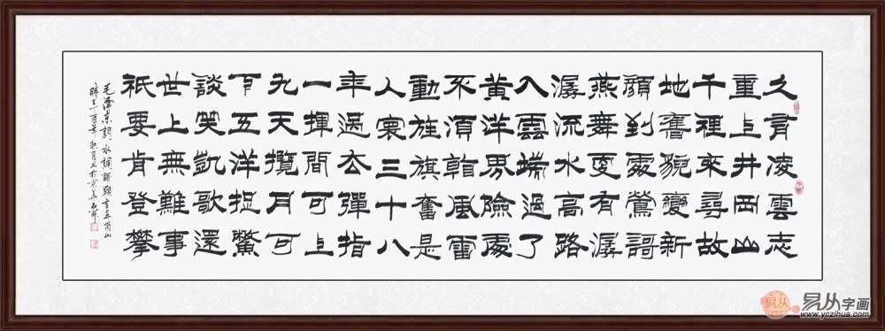 霸气诗词一首 水调歌头重上井冈山书法