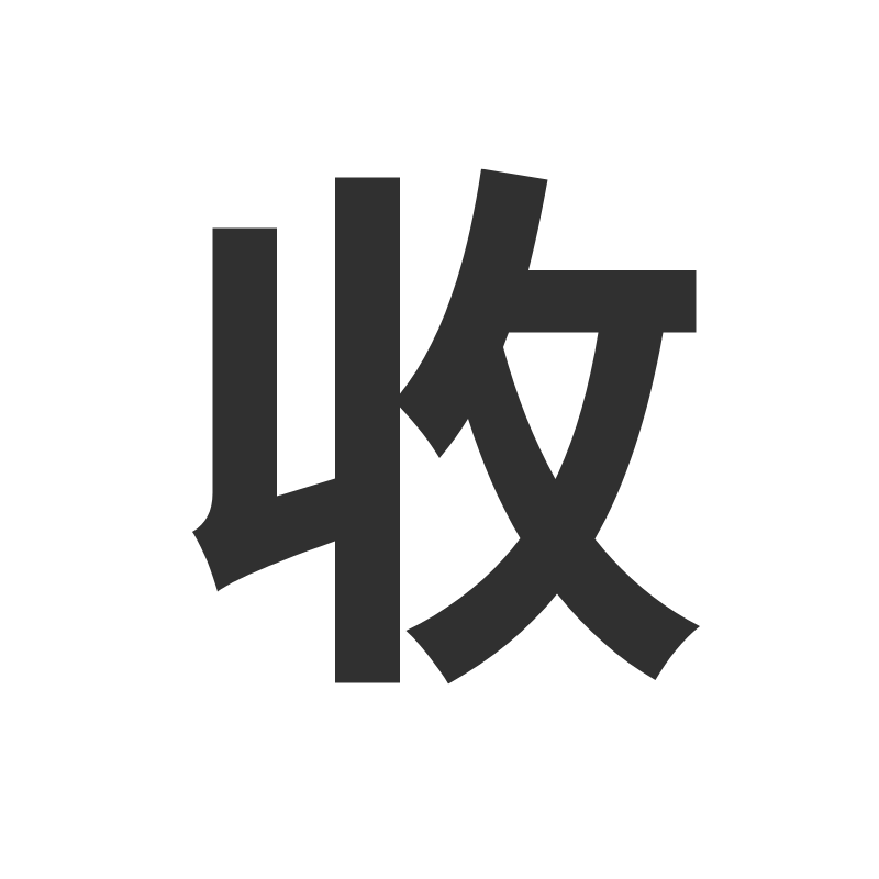 海勃湾人,该收心上班啦!