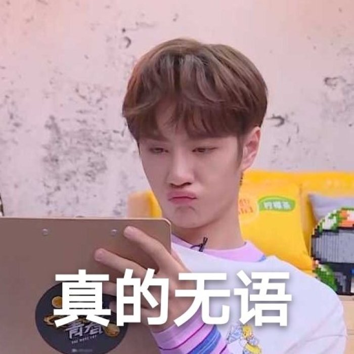 王一博可爱表情包:是你们不懂,我这么萌就是为了心爱