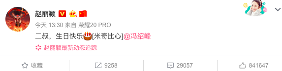 看了赵丽颖的10月行程表,就明白她有多爱冯绍峰了