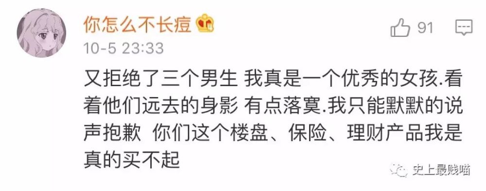 沙雕段子合集!被网友们的评论笑出猪喘叫!