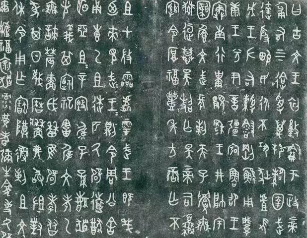 史墙盘铭文
