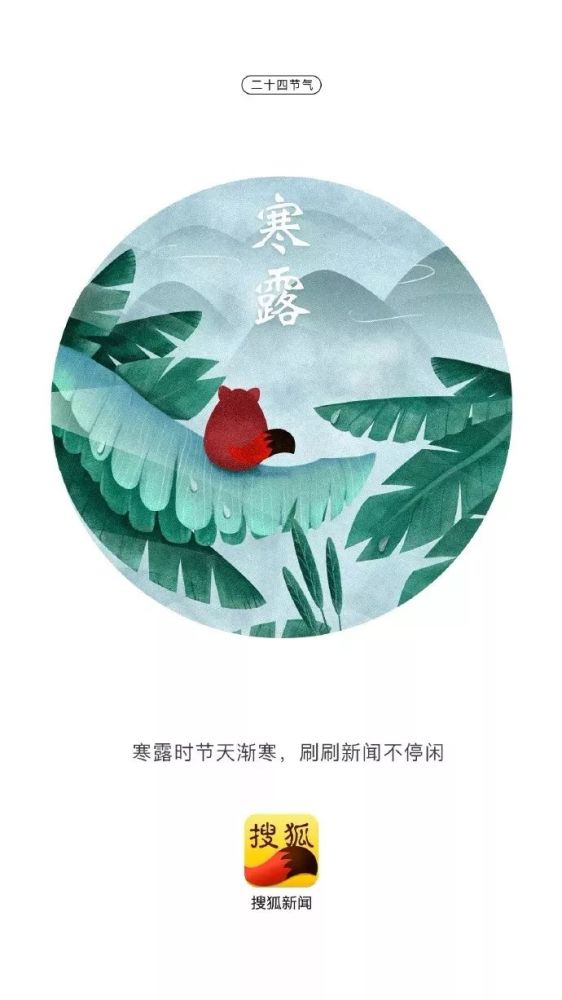 9句寒露文案,让人眼前一亮