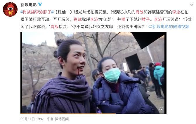 拍摄片场,肖战亲密的搂住了李沁的脖子.