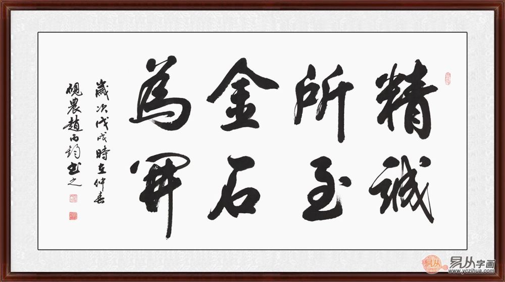 肆什么什么横成语_成语故事图片(3)