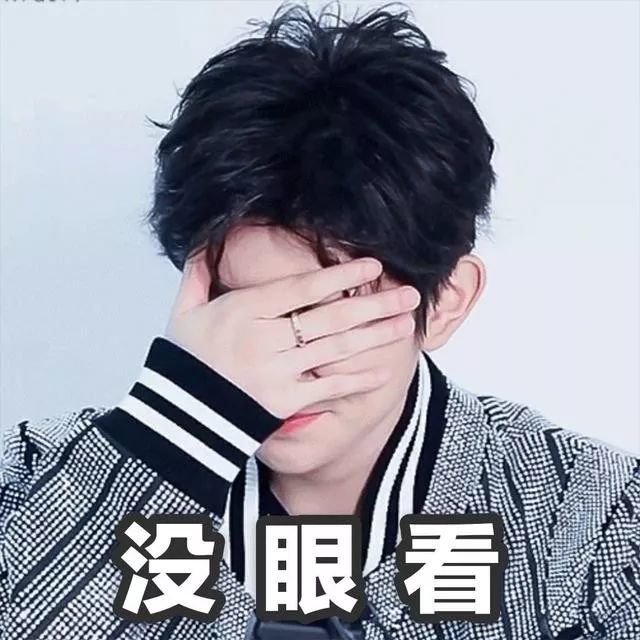 刚哥捂着自己的眼睛说没眼看了,他希望你可以收敛一点,因为他真的已经