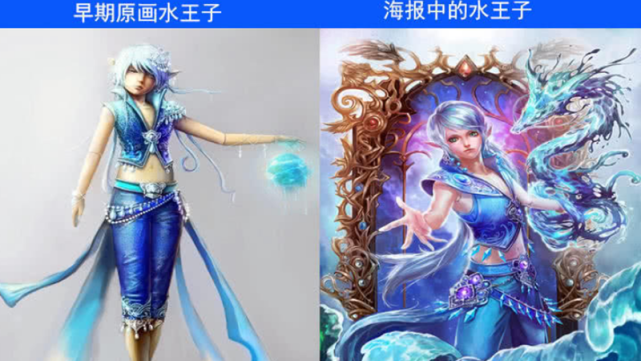 叶罗丽:各个版本的水王子建模对比,越变越像个小姑娘图片